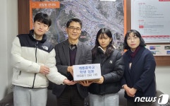 계룡중학교 학생들, 이웃돕기 성금 96만원 기부