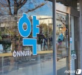 감기약 없어요 품귀현상…창원 약사들 주문하고 싶어도 품절