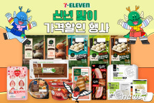 세븐일레븐, 1월 한달 냉동만두·냉장안주 최대 30% 할인