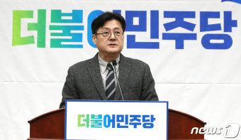 홍익표 원내대표, 의원총회 모두발언