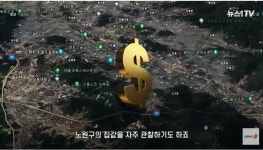 노원구 내리면 부동산은 끝?…2차 하락기 맞나요[송승현의 손바닥부동산]