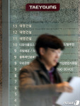 산업은행, 10일 오전 워크아웃 기로 태영건설 채권단 회의 소집