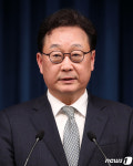 왕윤종 국가안보실 3차장 내정자, 임명 소감 발표
