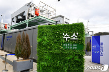 여기는 수소연료전지발전소 입니다