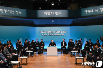 윤 대통령, 국민과 함께하는 민생토론회