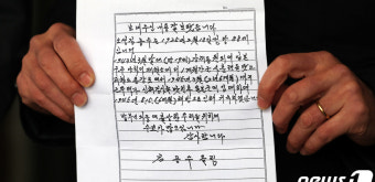 강제동원 피해자가 생전에 남긴 편지