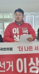 이상찬 전 한국영상대 교수 대전 서구갑 총선 도전