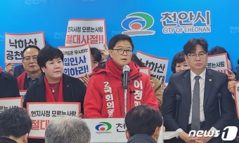 이정만 국민의힘 천안시을 예비후보, 총선 전략공천 움직임 비판