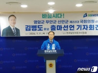 김병도 영암·무안·신안 출마 정권에 침묵한 의원들은 쉬어라