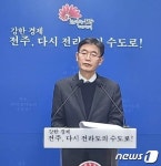 전주 덕진구 “시민에게 감동 주는 행정 펼칠 것”…4대 방향 제시