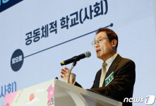 경기마을교육공동체사회적협동조합광주고등학교분사무소 | 조희연 교육감 '공동체적 학교를 위해'