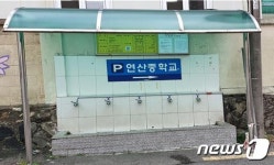 부산 연제구 연산중 일대 지하수 개선…물 복지 강화