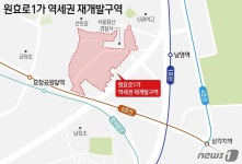 ‘평균 20억 강남 버금가는 용산, 원효로1가도 재개발 속도