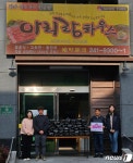 전주 아리랑하우스, 자매결연 진안 안천면에 곰탕 130세트 기탁