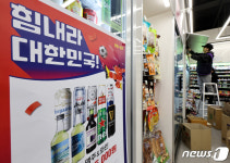 아시안컵 공략 나선 편의점들