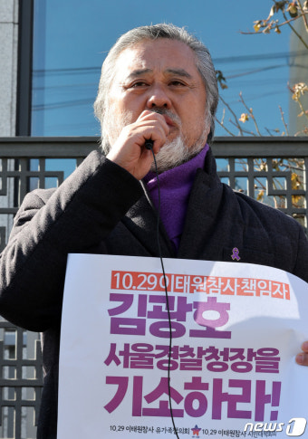 검찰 수심위 앞서 입장 발표하는 이태원참가 유가족협의회