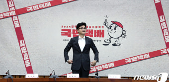 총선 공약개발본부 출범식 참석한 한동훈