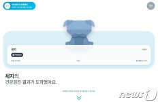 휴대전화로 보고서 받는 클레어 건강검진…100개 동물병원으로 확대