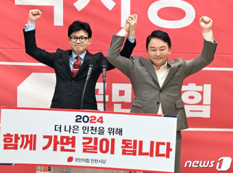 두 손 들어 인사하는 한동훈·원희룡