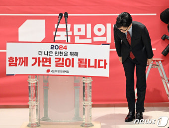 고개 숙여 인사하는 한동훈 비대위원장