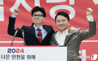 한동훈·원희룡 '더 나은 인천을 위해 파이팅'