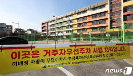 학생 감소로 주차장이 된 초등학교