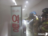 울산 동구 목욕탕서 불…50분만에 완진 인명피해 없어