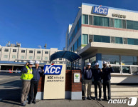 KCC 전주 2공장, 공정안전관리 평가 최우수 등급 획득
