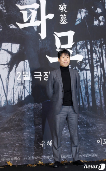 유해진, 최고의 장의사 변신