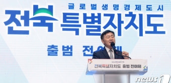 전북특별자치도 출범 전야제 기념사하는 김관영 도지사