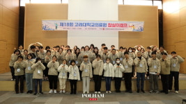 폴햄&폴햄키즈, 고려대의료원 소아청소년 겨울건강캠프에 의류지원