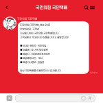 한동훈 기사님 국민택배 준비됐나…국힘 1호 공약 오후 첫 공개