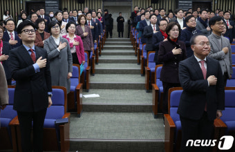 국민의힘 의원총회