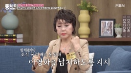 가수 이영화 전남편 노름 탓 3억 빚져…공연장서 조폭에 납치당할 뻔