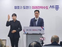 세종시 10년 뒤 대한민국 제2수도…국정운영 중심지될 것