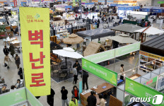 대구 엑스코 2024 대구 동아 건축박람회 개막