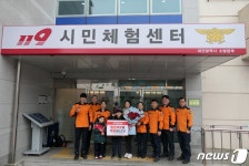 대전119시민체험센터 개관 10년 만에 방문객 30만명 돌파