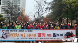 국민의힘 대전시당 누리봉사단 연탄 나눔 봉사