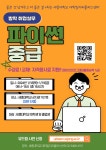 파이썬 1급 자격증 따세요…세종대, 취업실무과정 운영