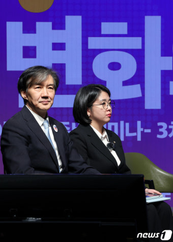 순서 기다리는 조국 전 법무부 장관과 용혜인 기본소득당 대표