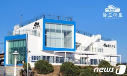 울산 동구 슬도아트 문화공장 방어진 개관… 첫 문화예술 복합공간