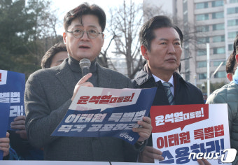홍익표 원내대표 '이태원참사 특별법 즉각 공포하라'