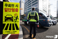 우회전 일시정지 시행 1년 올해부터 본격 단속