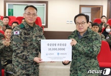 인사혁신처장, 제1공수특전여단에 위문금 전달