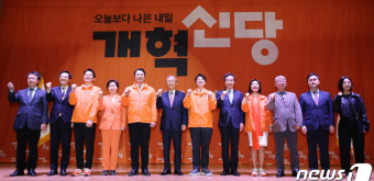 오늘보다 나은 내일 '개혁신당' 창당