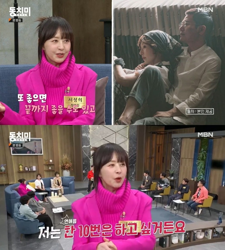 서정희, 건축가 김태현과의 러브 하우스 공개...이화동 결혼식 올릴 예정