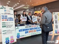 남도장터 29일 서울역서 설맞이 농특산물 판촉행사…최대 30% 할인