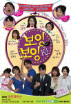 대학로 23년간 지킨 최장수 연극 보잉보잉 다시 무대로