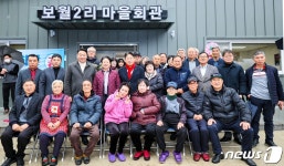 성주군 보월2리 마을만들기 사업 준공…마을회관·경로당 건립