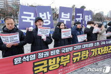 '국방부 규탄' 나선 대진연